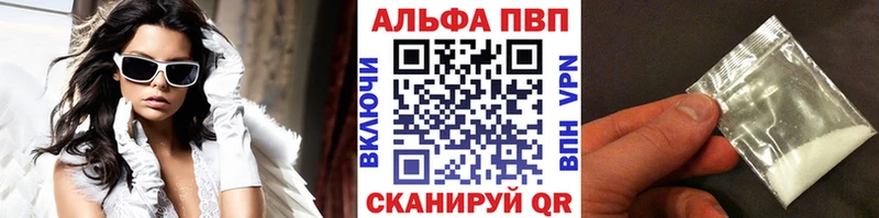 купить наркотик  Дальнереченск  Alfa_PVP Соль 