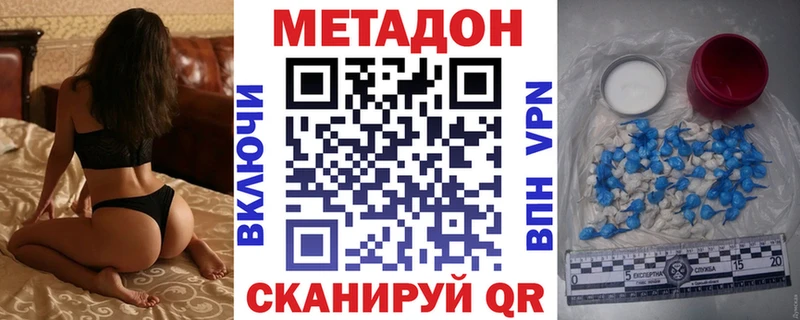 МЕТАДОН белоснежный  Дальнереченск 